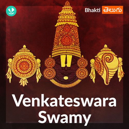 Venkateswara Swamy - Telugu