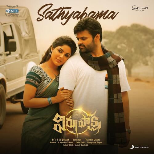 Virupaksha - Latest Telugu Songs Online - JioSaavn