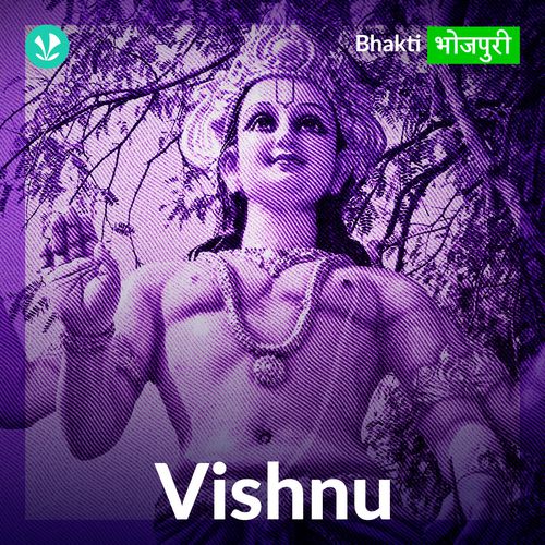 Vishnu - Bhojpuri