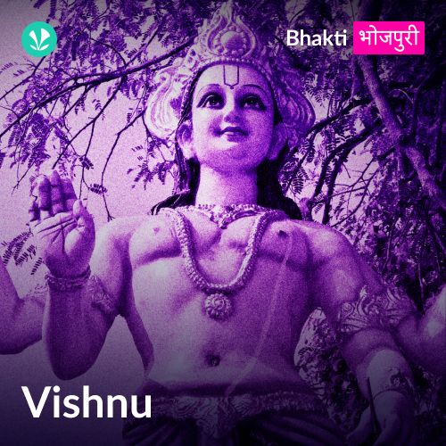 Vishnu - Bhojpuri