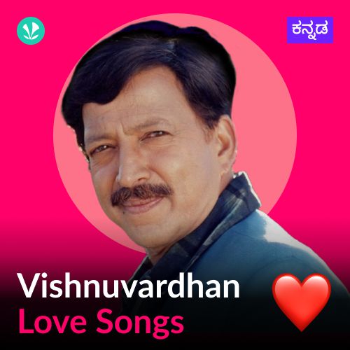  Vishnuvardhan - Love Songs 