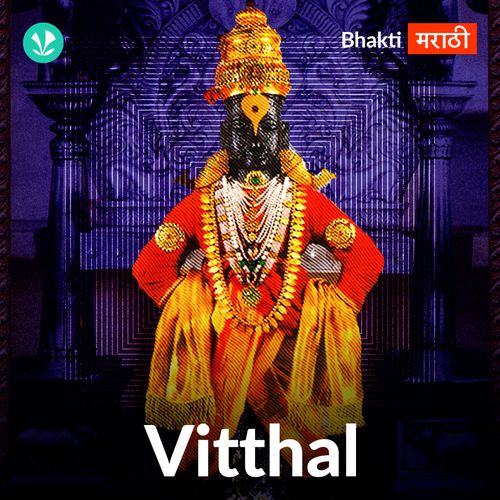 Vitthal - Marathi