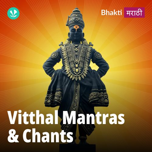 Vitthal Mantras &amp; Chants - Marathi