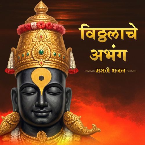 Vitthalache Abhang