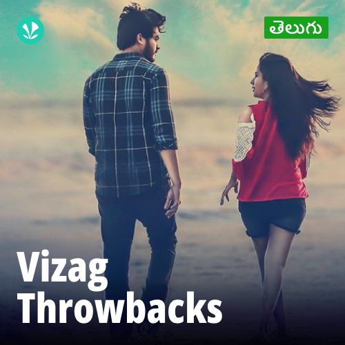 Vizag Throwbacks