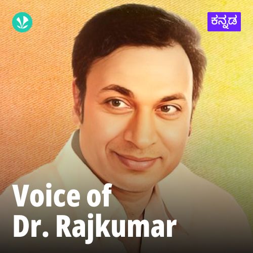 Voice of Dr Rajkumar - Kannada Film Hits