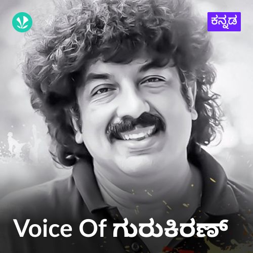 Voice of Gurukiran