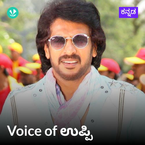 Voice of Uppi!