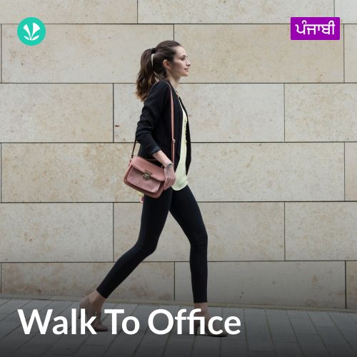 Walk To Office - Punjabi