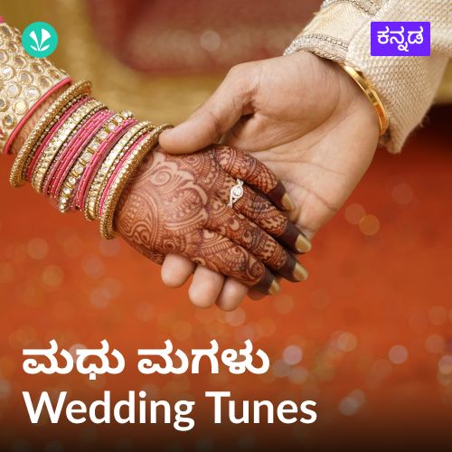 Wedding - Kannada