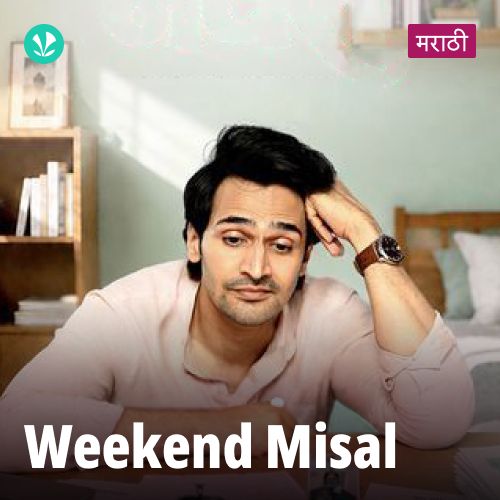 Weekend Misal