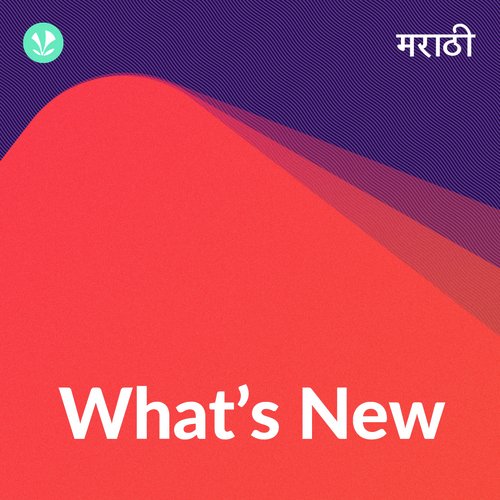 Whats New - Marathi