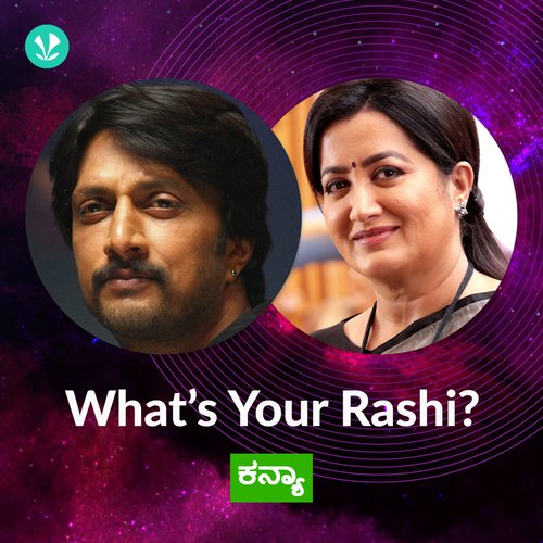 Whats Your Rashi - Virgo