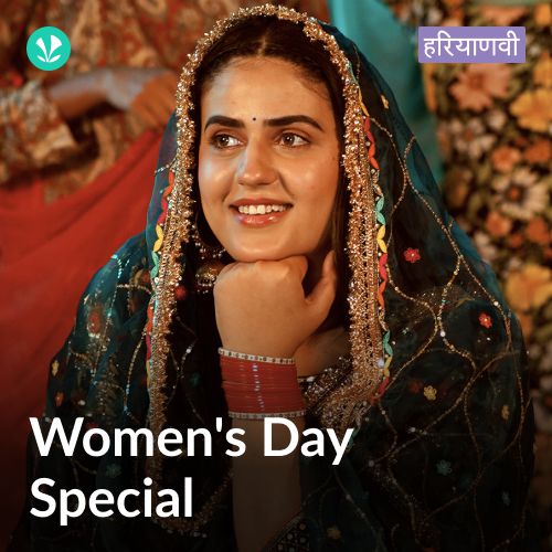 Women's Day Special - Haryanvi