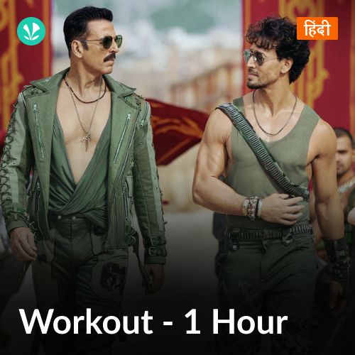 Workout Songs Hindi Latest Gym Songs JioSaavn workout-songs-hindi-latest-gym-songs-jiosaavn