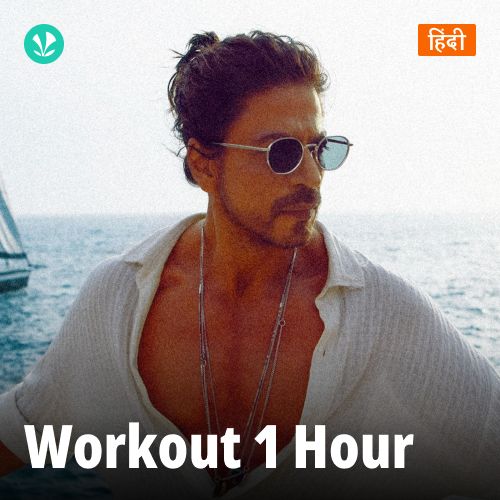 Workout - 1 Hour