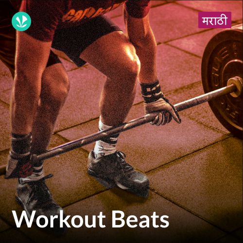Workout Beats - Marathi