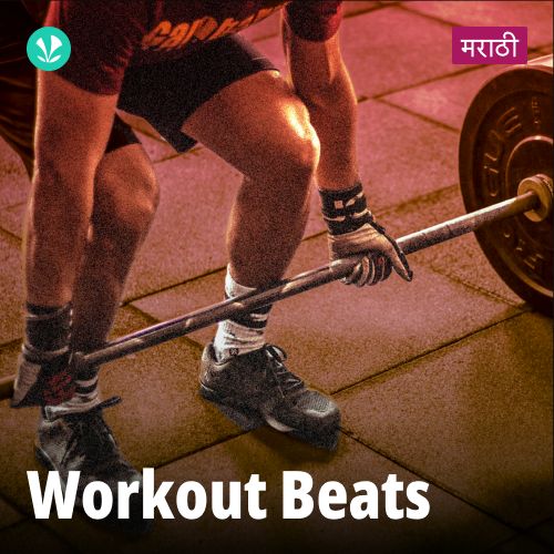 Workout Beats - Marathi