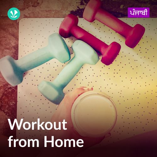 Workout From Home - Punjabi