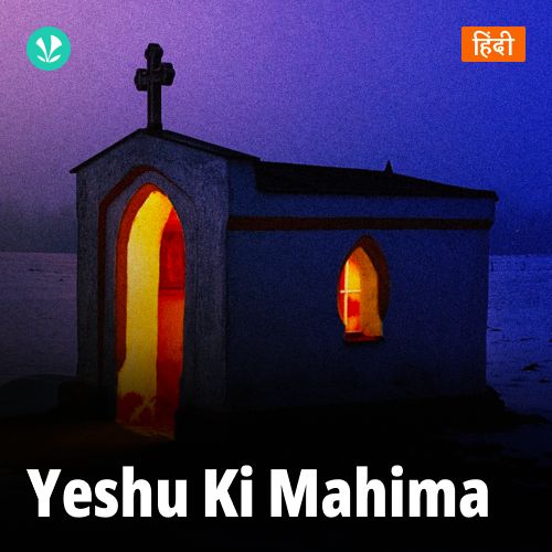 Yeshu Ki Mahima