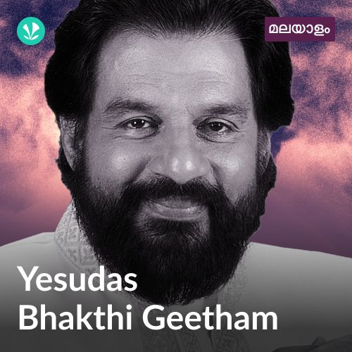 Yesudas Bhakthi Geetham