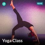 Yoga Class - Bengali