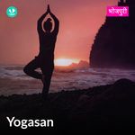 Yogasan - Bhojpuri