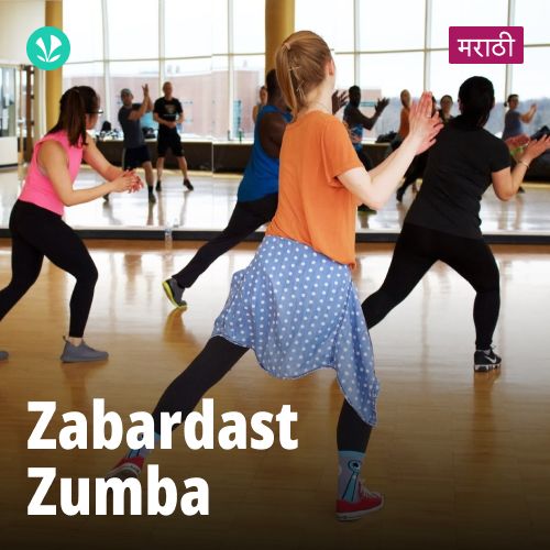 Zabardast Zumba