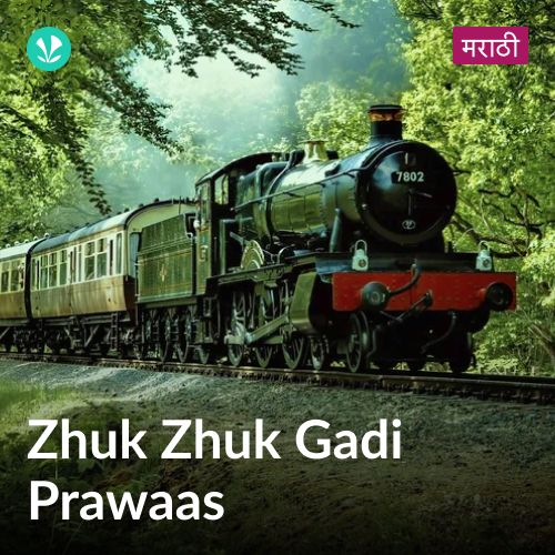 Zhuk Zhuk Gadi Prawaas