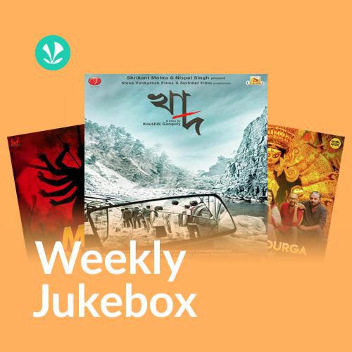 Durga Durgatinashini - Weekly Jukebox