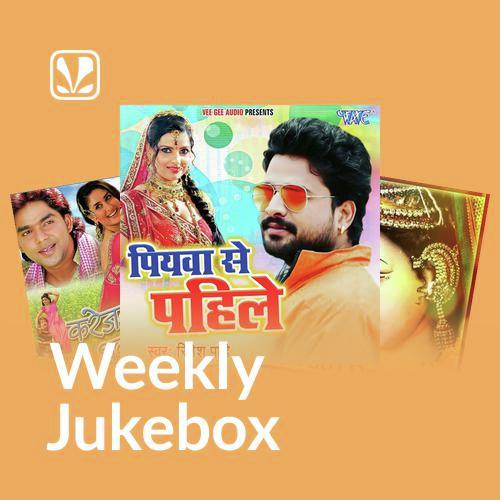 Weekly Jukebox - Bhojpuri