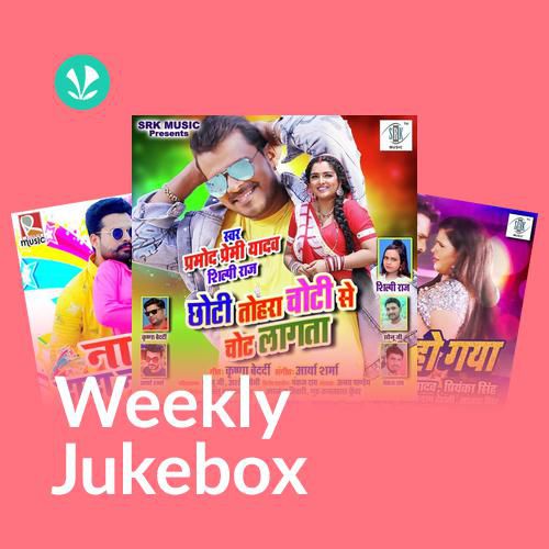 Tu Hamaar Pyaar - Weekly Jukebox