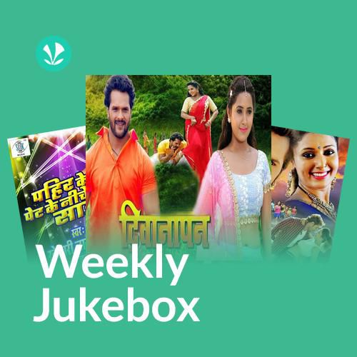 Bhojpuri Cinema Se - Weekly Jukebox