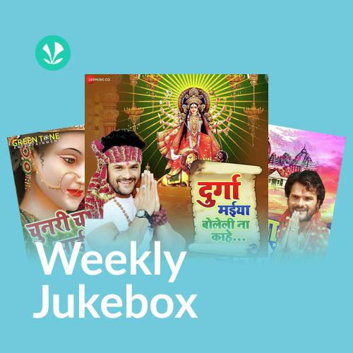 Jai Durga Maai - Weekly Jukebox