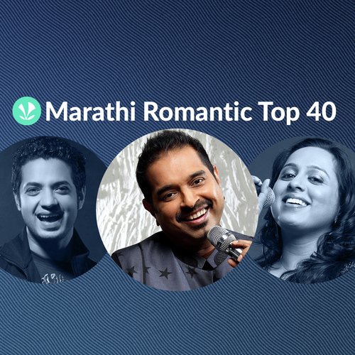 Romantic Top 40 - Marathi