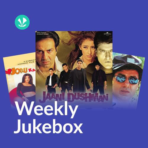 What is Mobile Number? - Weekly Jukebox