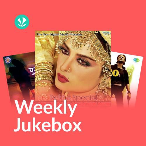 Retro 70s and 80s - Weekly Jukebox