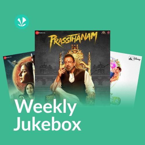 Get Pumped Up - Weekly Jukebox