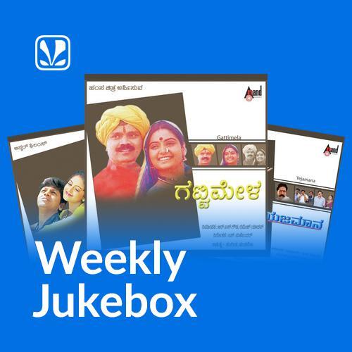 Kannada 90s - Weekly Jukebox