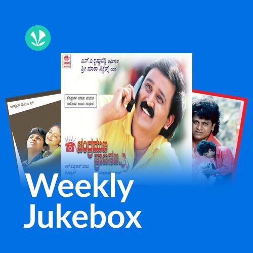 Chill Maadi - Weekly Jukebox