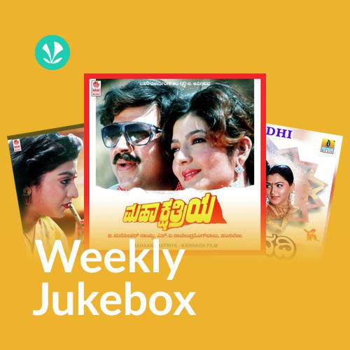 Retro Rewind Weekly Jukebox Latest Kannada Songs Online JioSaavn
