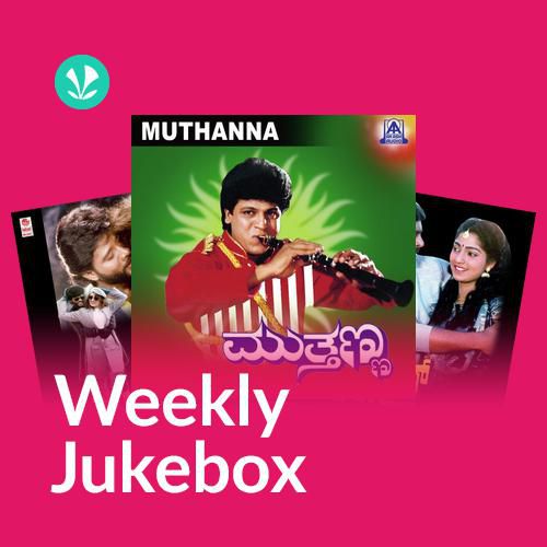 Retro Rewind - Weekly Jukebox
