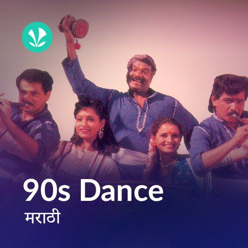 90s Dance Hits - Marathi