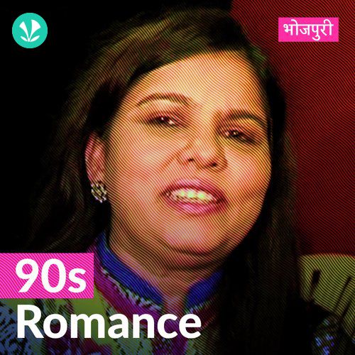 90s Romance : Bhojpuri