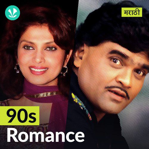 90s Romance - Marathi