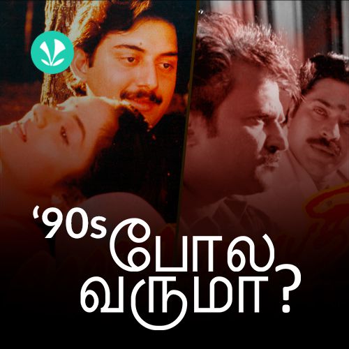 90s Tamil Hits