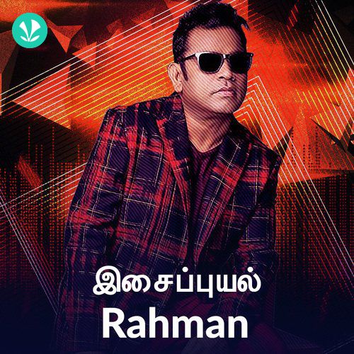 Best of A R Rahman  - Tamil