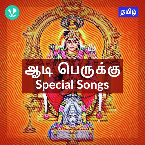 Aadi Perukku Special Songs Tamil Latest Tamil Songs Online JioSaavn