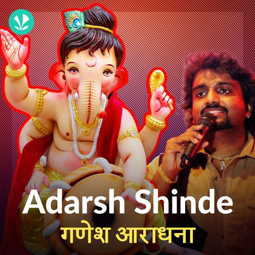 Adarsh Shinde Ganesh Aradhana - Latest Marathi Songs Online - JioSaavn