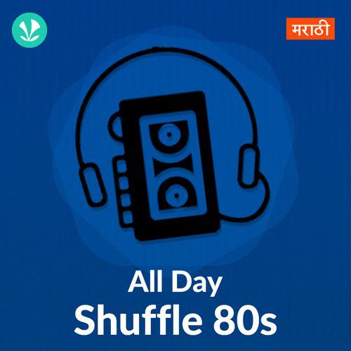 All Day Shuffle 80s - Marathi